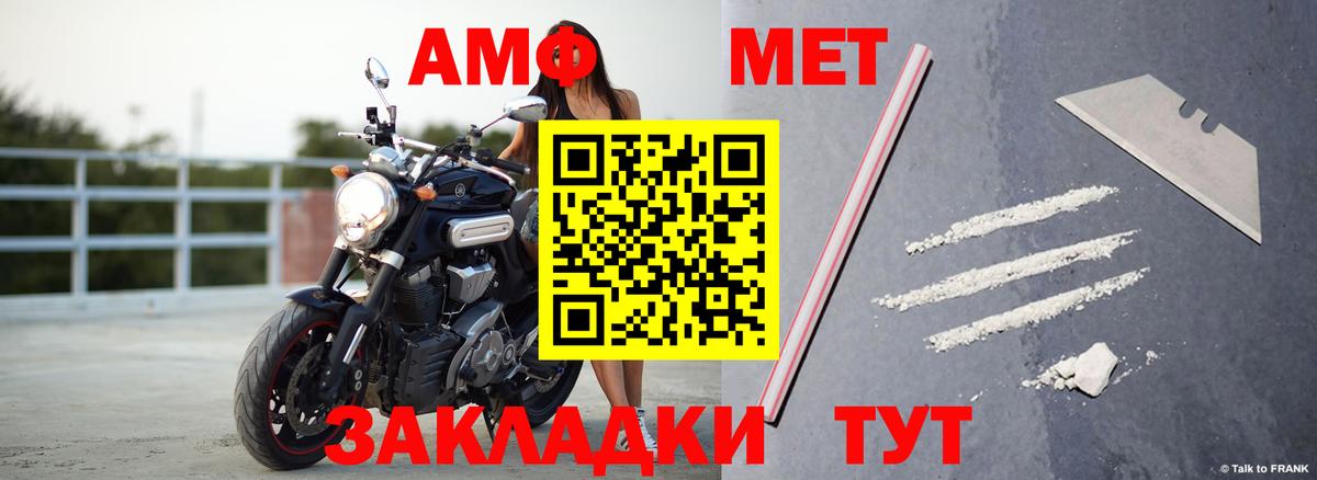АМФЕТАМИН VHQ  АМФ  Черкесск  Вход с VPN 