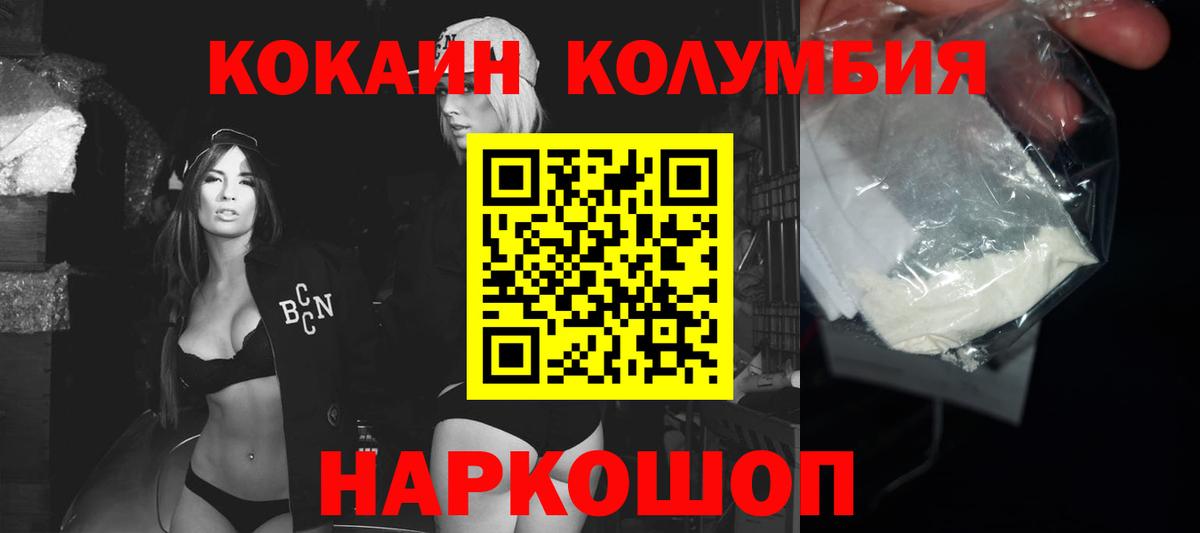 Кокаин 98%  Вход с VPN  COCAIN  Cocaine Перу  Черкесск 