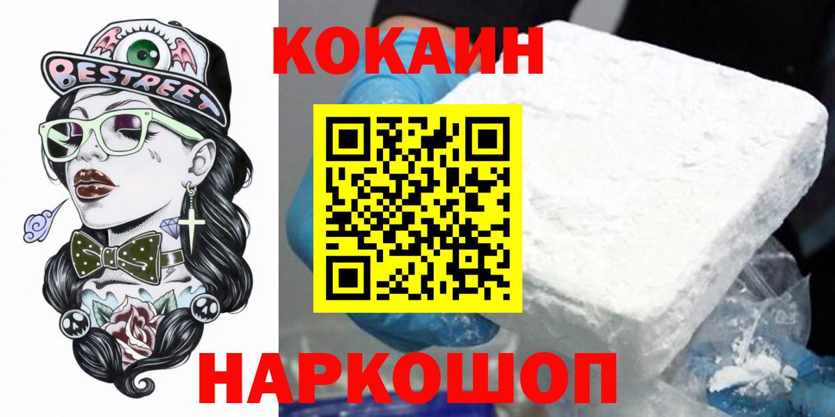 Cocaine Columbia Черкесск