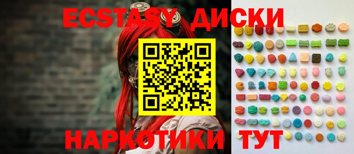 Ecstasy Cube Черкесск