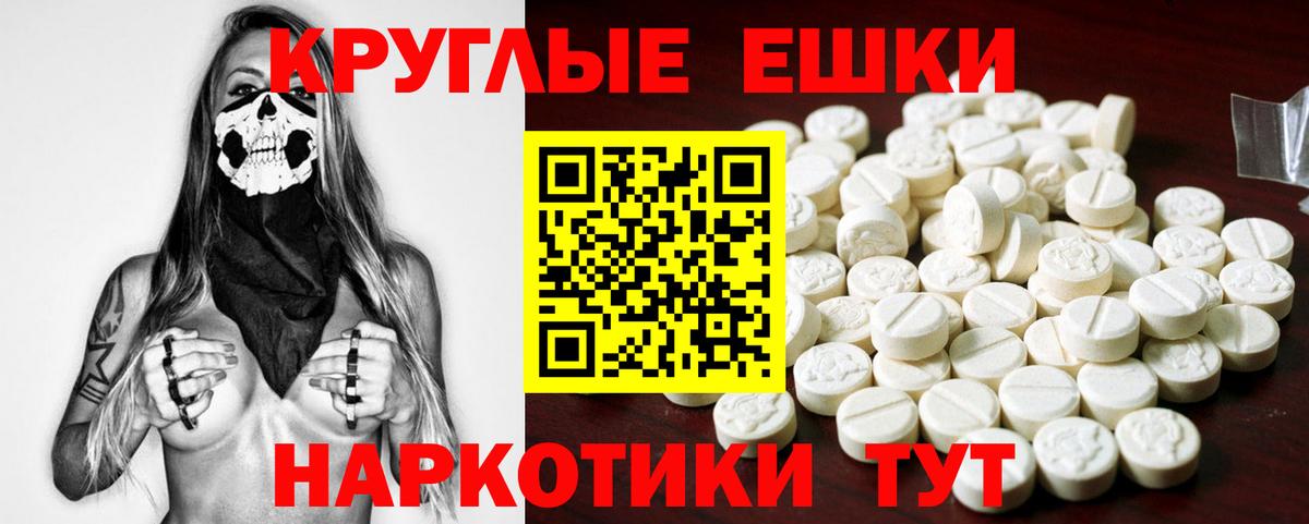 Черкесск  Экстази 250 мг  Вход с VPN 