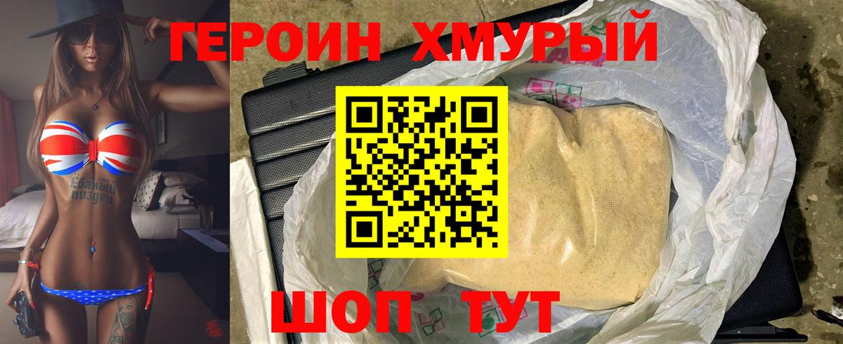 Героин Афган Черкесск