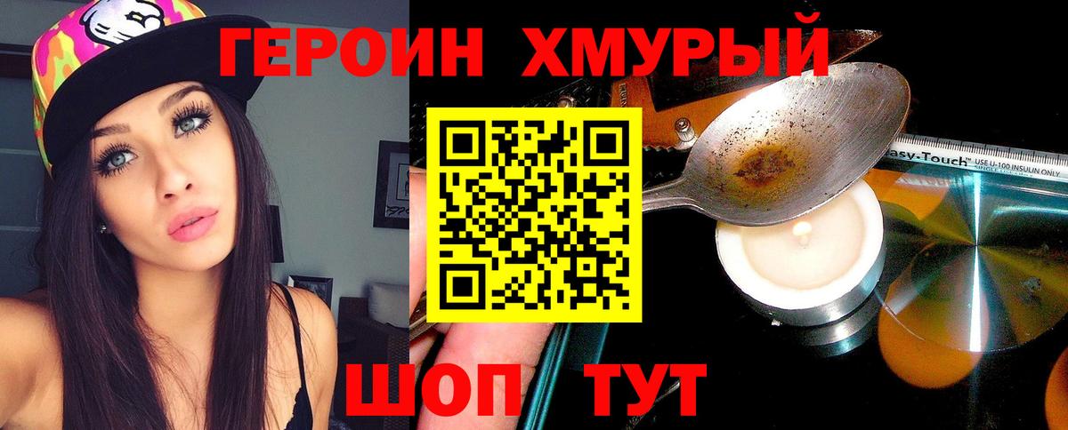 Черкесск  Героин  Вход с VPN  Героин белый 