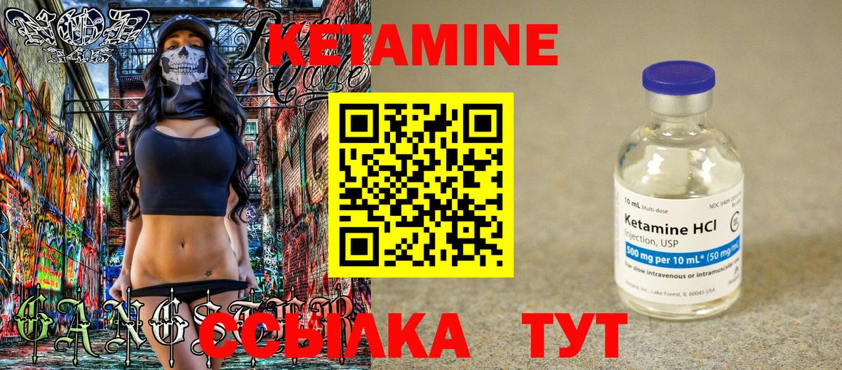 КЕТАМИН VHQ  Вход с VPN  Черкесск 