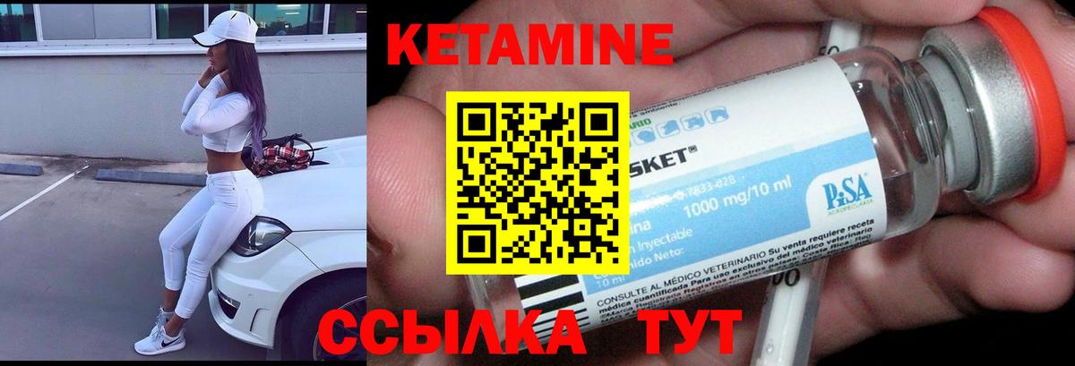 Кетамин VHQ Черкесск