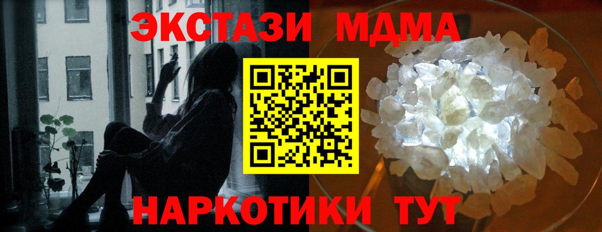 MDMA молли  Вход с VPN  МДМА  Черкесск  MDMA кристаллы 