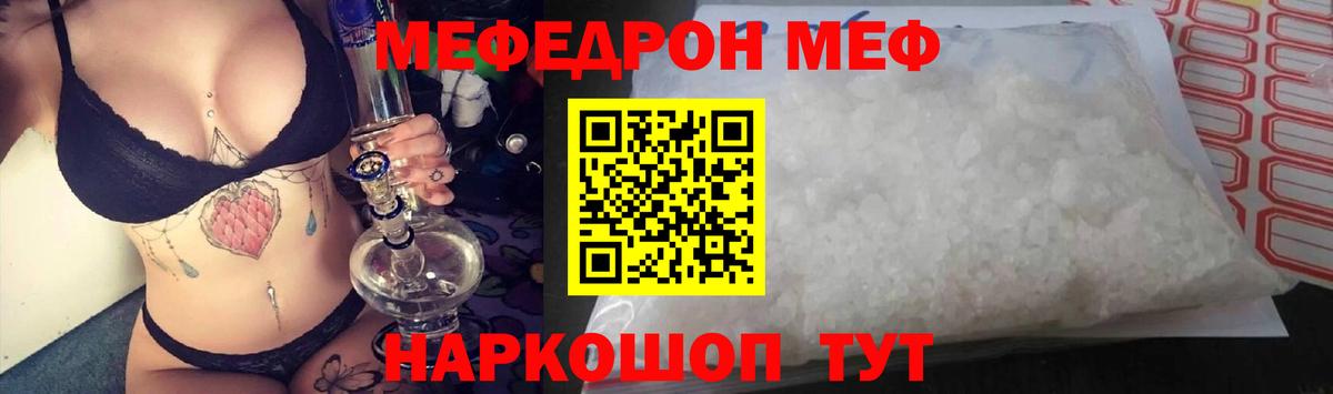 Мефедрон  МЕФ  Меф мука  Черкесск  mega ТОР  Вход с VPN  Мефедрон 4 MMC 