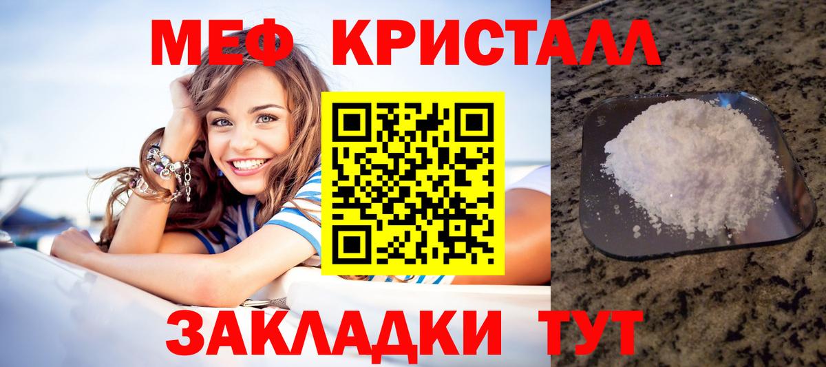 Мефедрон  Черкесск