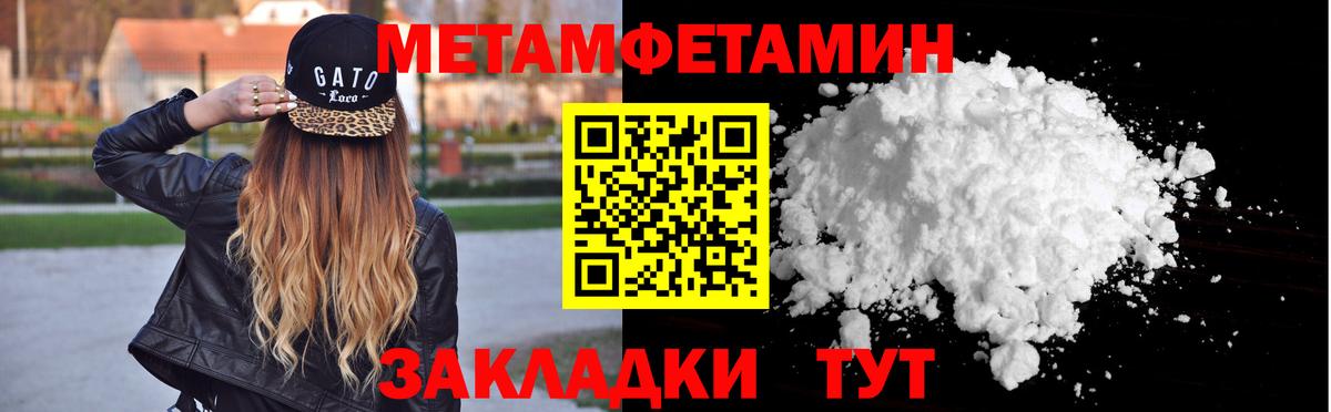 МЕТАМФЕТАМИН витя Черкесск