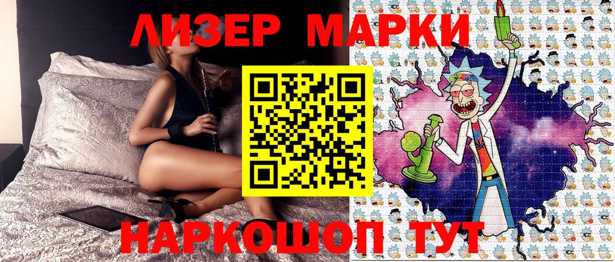Черкесск  Марки N-bome 1,8мг  Вход с VPN 