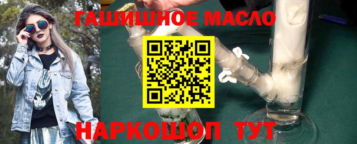 Дистиллят ТГК вейп с тгк Черкесск