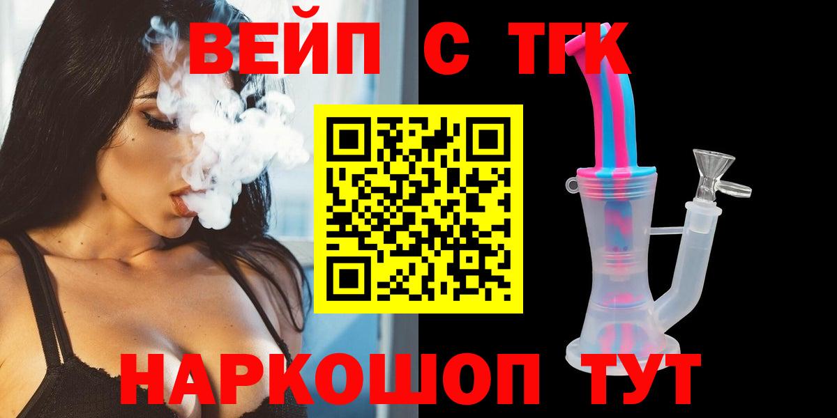 Дистиллят ТГК жижа  Вход с VPN  Черкесск  omg рабочий сайт  Дистиллят ТГК жижа 